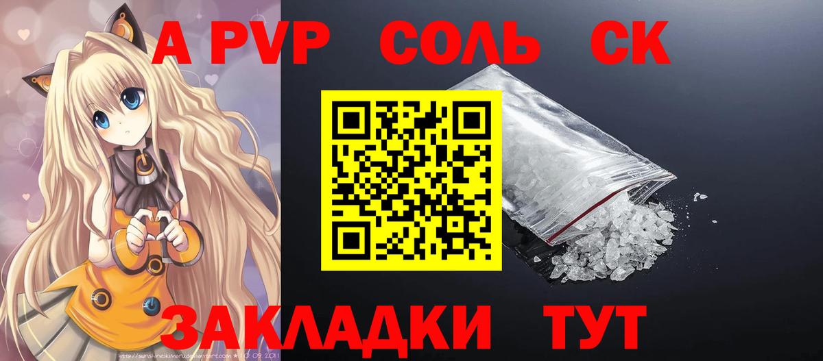 Ханты-Мансийск  A PVP мука  A PVP Соль  Вход с VPN 