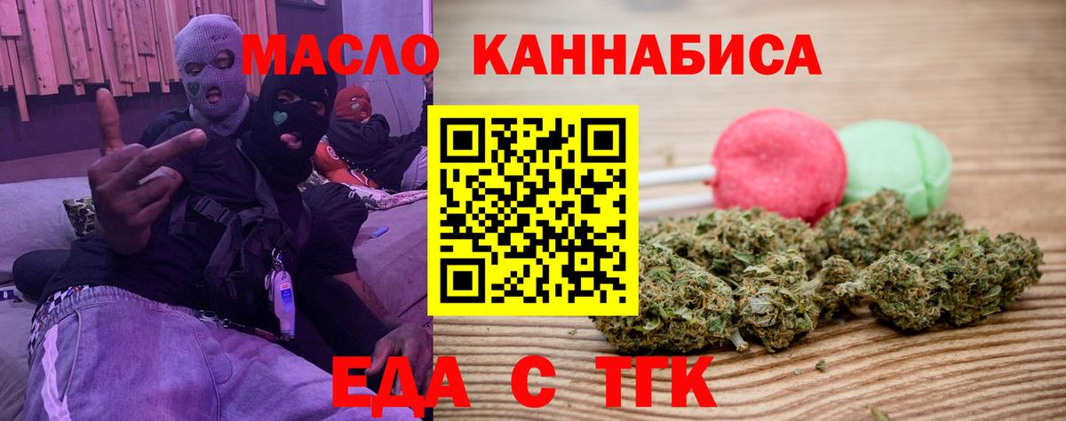Ханты-Мансийск  Cannafood конопля  Вход с VPN 