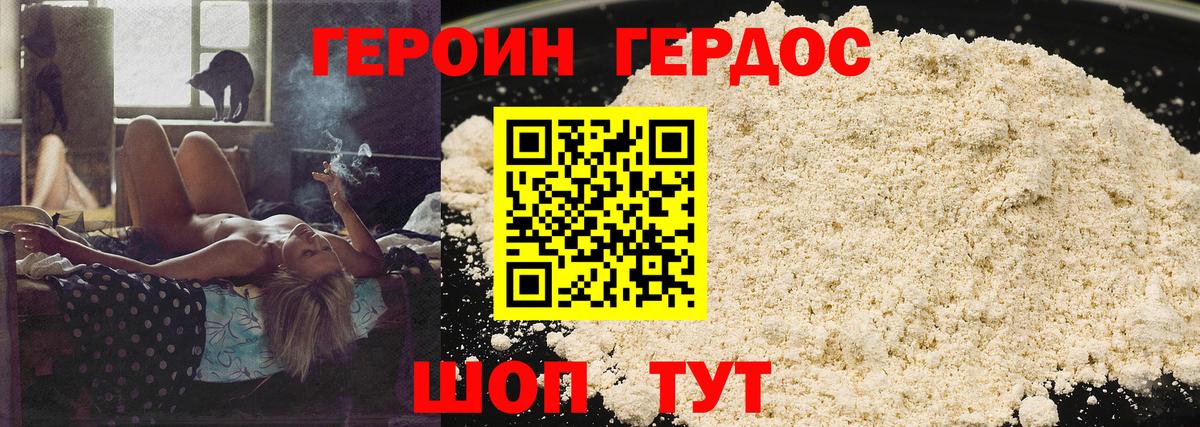 ГЕРОИН гречка  Вход с VPN  Ханты-Мансийск 