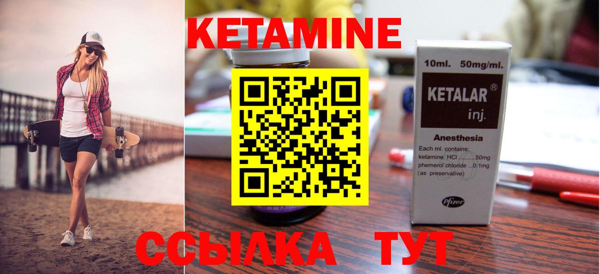 КЕТАМИН VHQ  Вход с VPN  блэк спрут маркетплейс  Ханты-Мансийск 