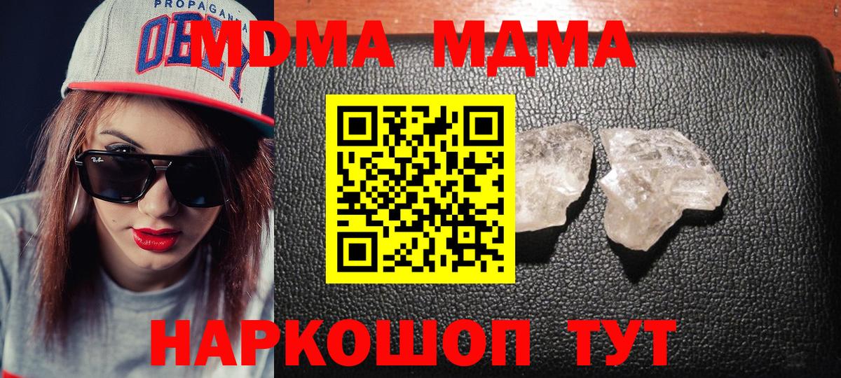 МДМА Molly Ханты-Мансийск