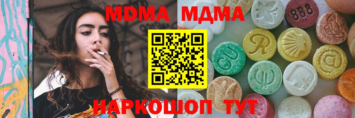Ханты-Мансийск  МДМА кристаллы  MDMA  MDMA молли  Вход с VPN 