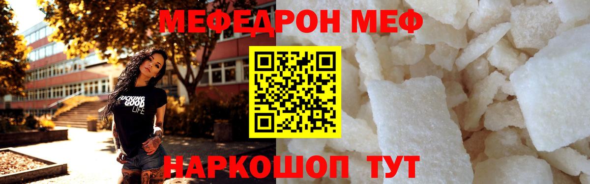 МЯУ-МЯУ мяу мяу  Вход с VPN  Меф  Мефедрон  Меф 4 MMC  Ханты-Мансийск 