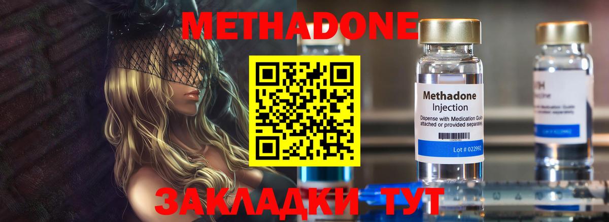Ханты-Мансийск  MEGA ССЫЛКА  Вход с VPN  МЕТАДОН белоснежный 