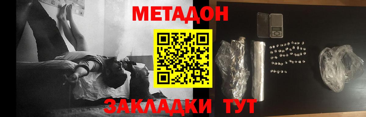 МЕТАДОН белоснежный Ханты-Мансийск