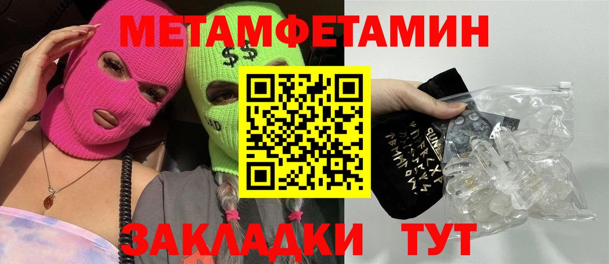 Метамфетамин кристалл  Вход с VPN  Ханты-Мансийск 