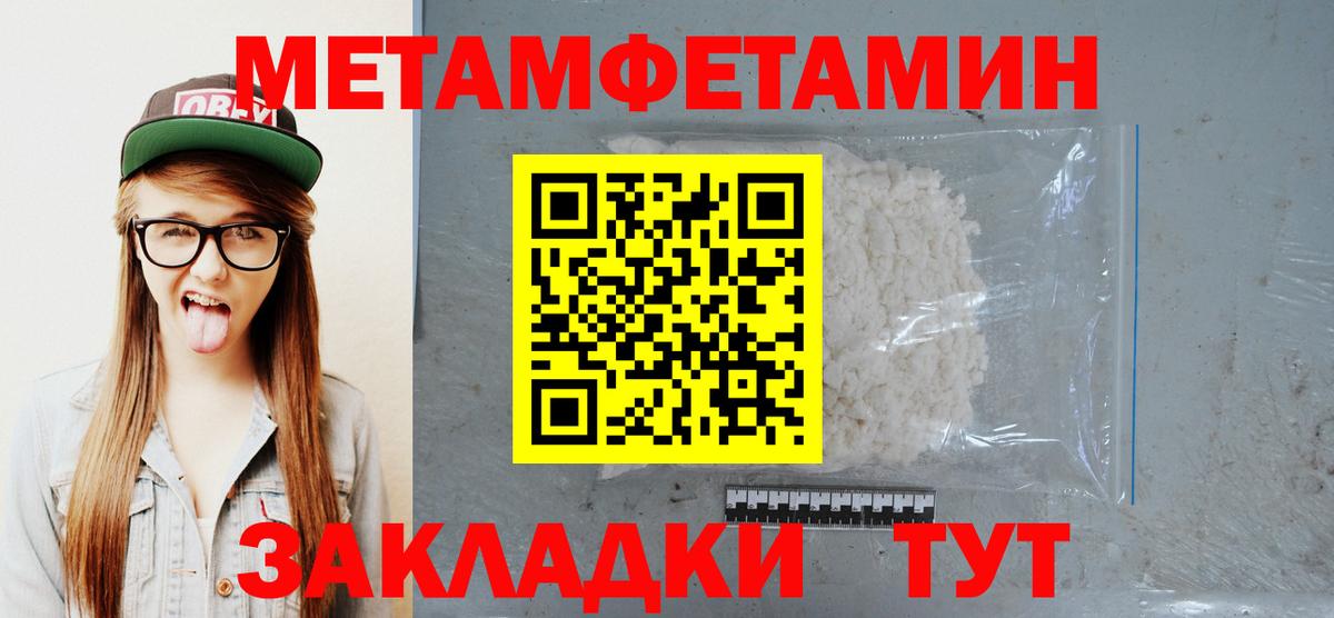 Метамфетамин мет Ханты-Мансийск