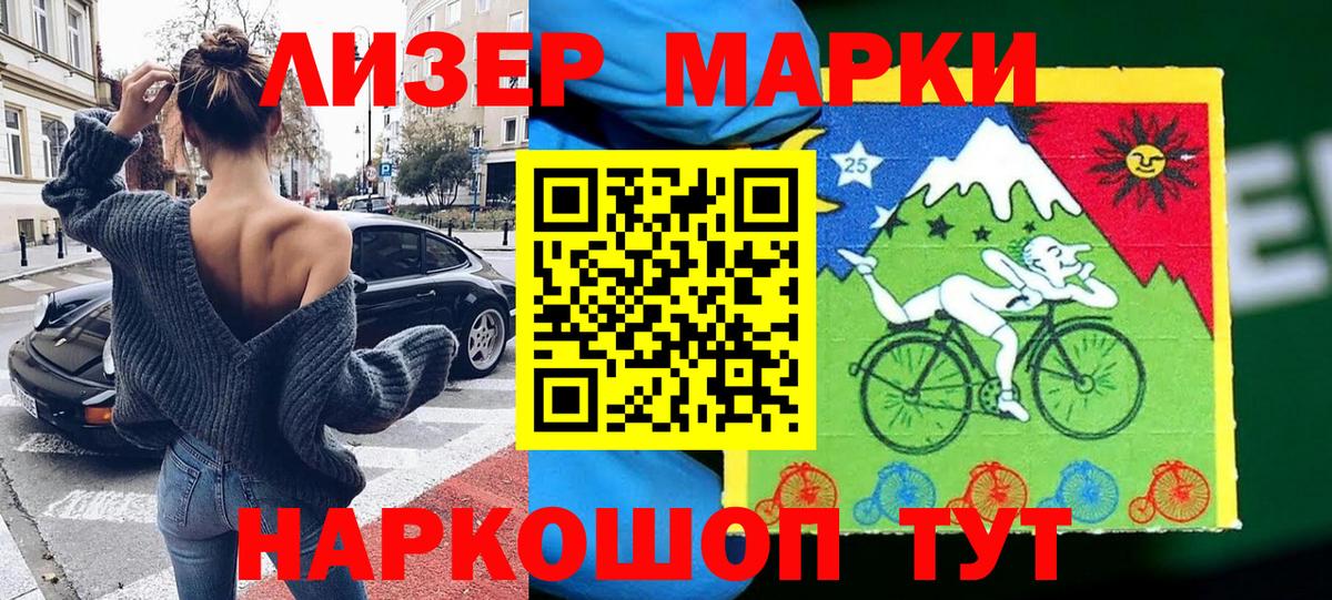 Ханты-Мансийск  Наркотические марки 1,5мг  Марки NBOMe  Вход с VPN 