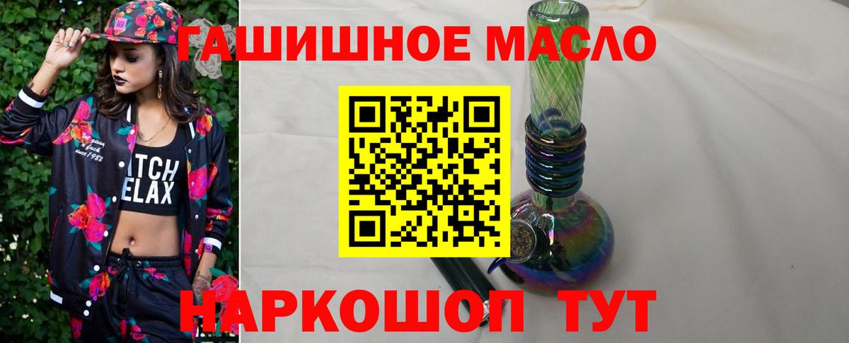 Ханты-Мансийск  Дистиллят ТГК гашишное масло  Дистиллят ТГК гашишное масло  наркотики  Вход с VPN 